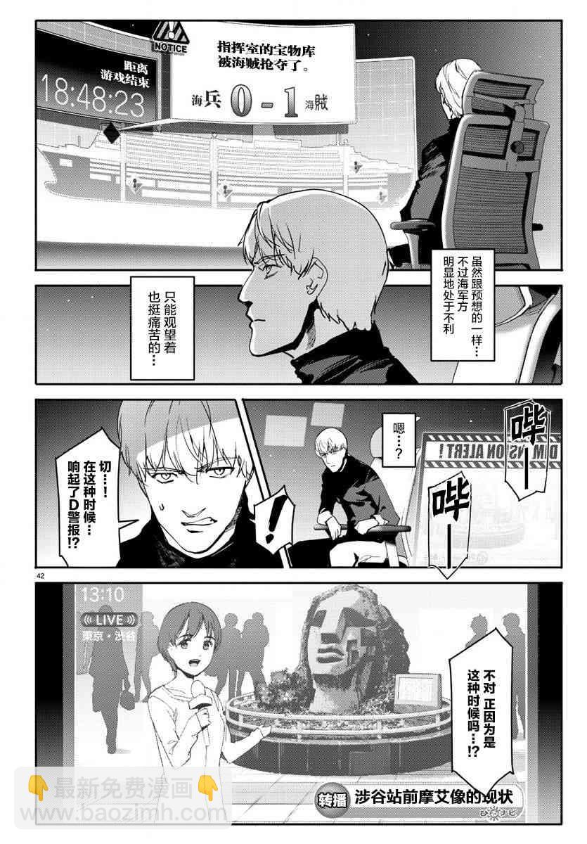 第67话41
