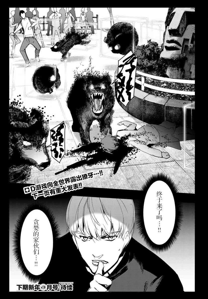 第67话44