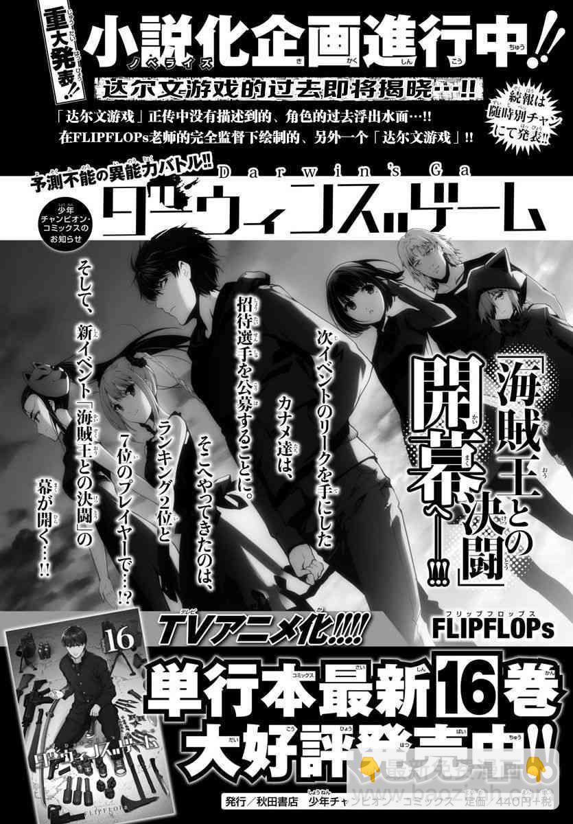 第67话45