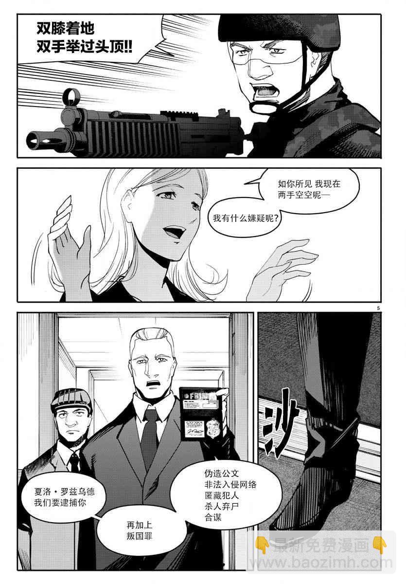 第67话6