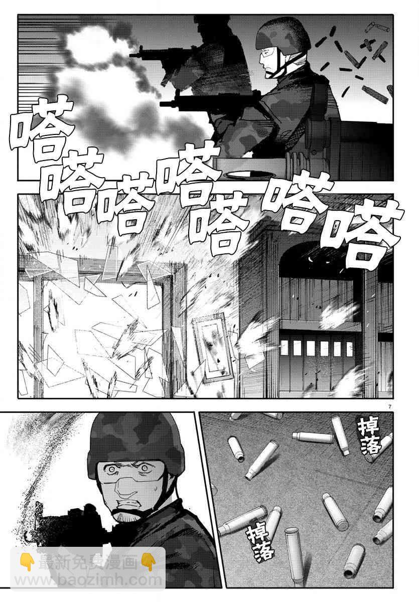 第67话8