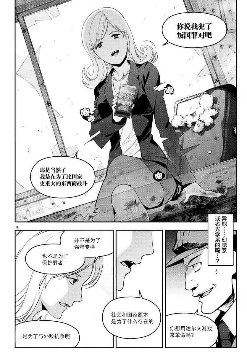 第67话9