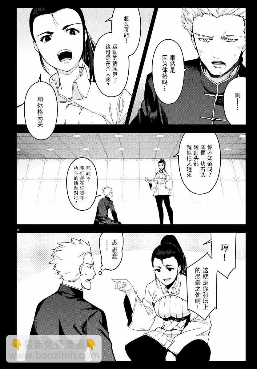 第69话10