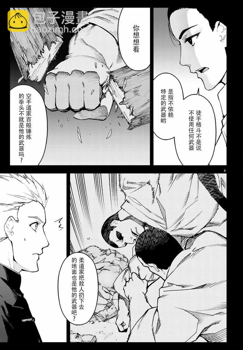 第69话11
