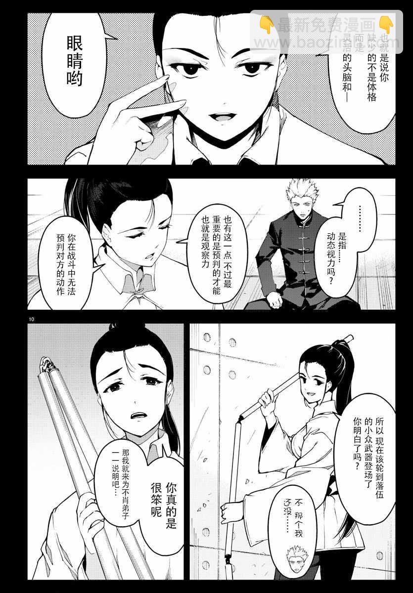 第69话12