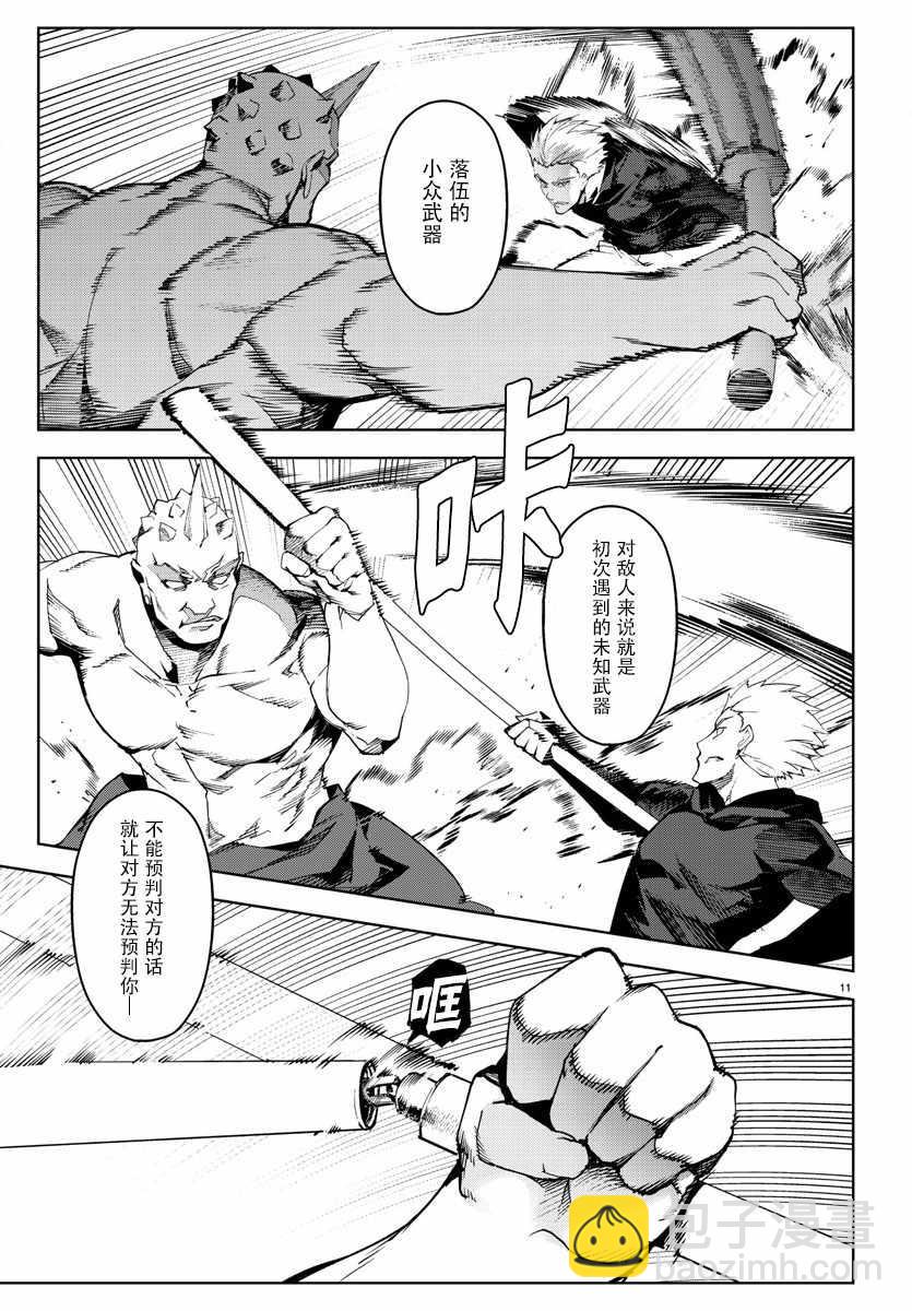 第69话13