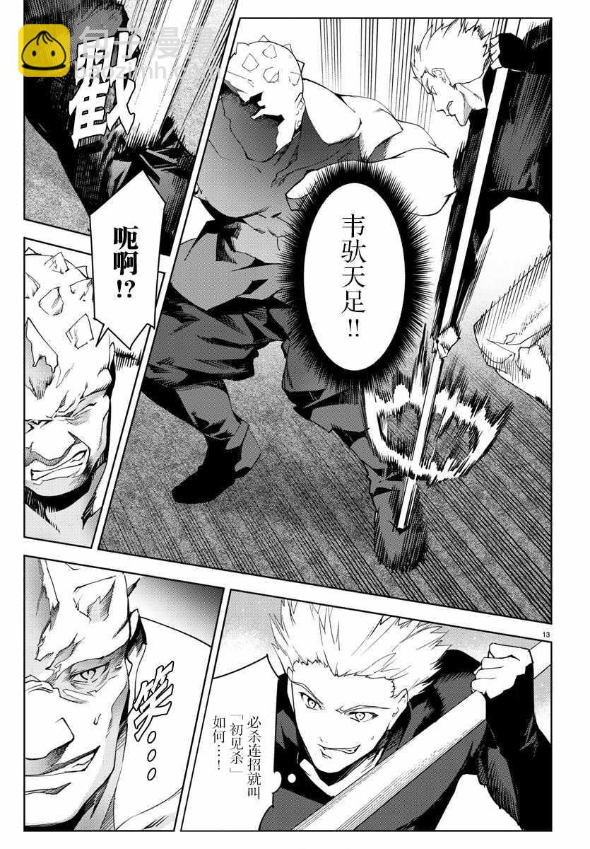 第69话15
