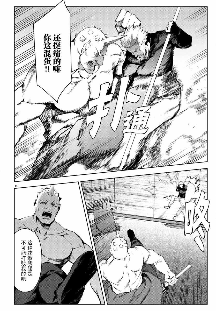 第69话16