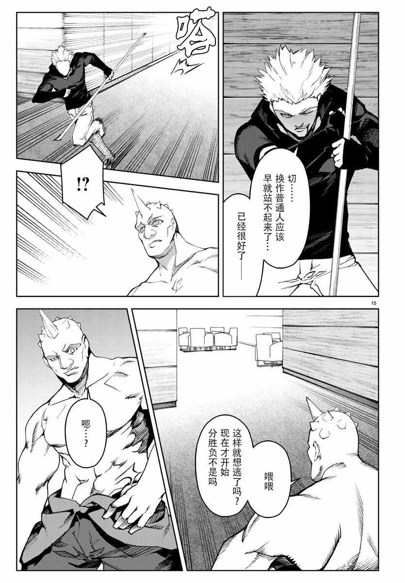 第69话17