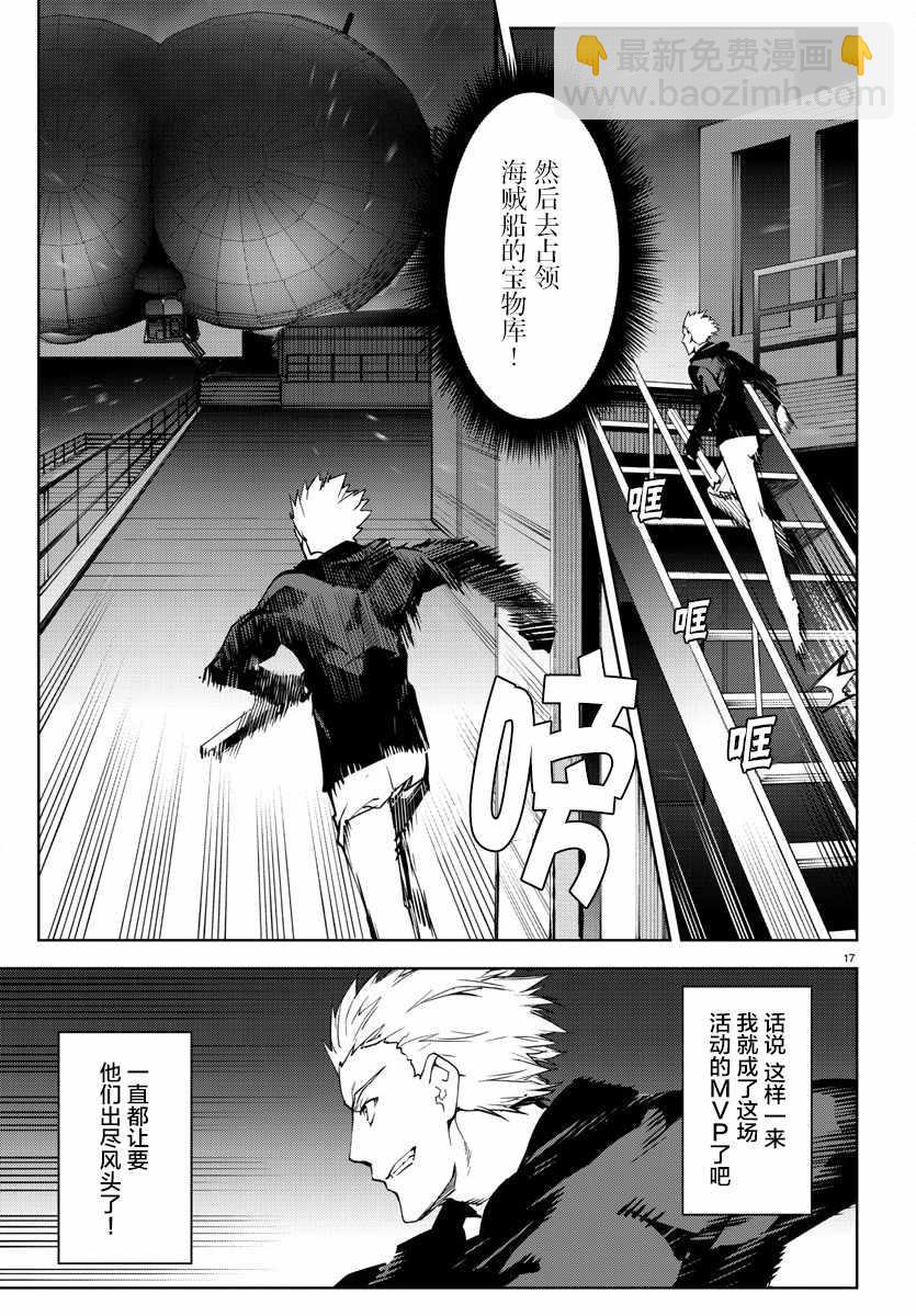 第69话19