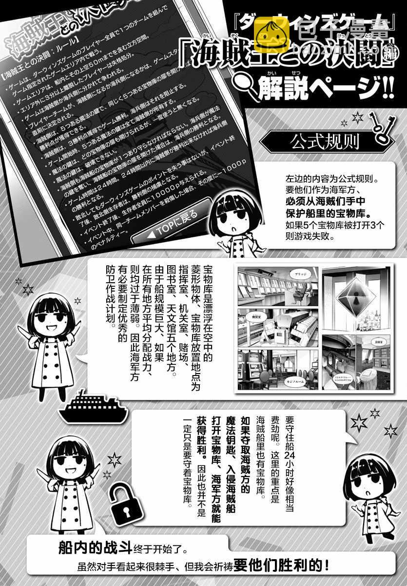 第69话2