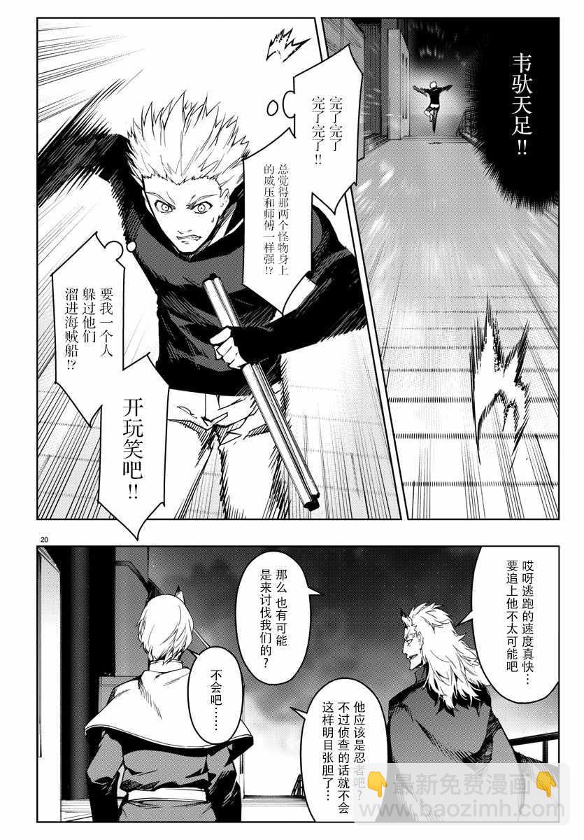 第69话22