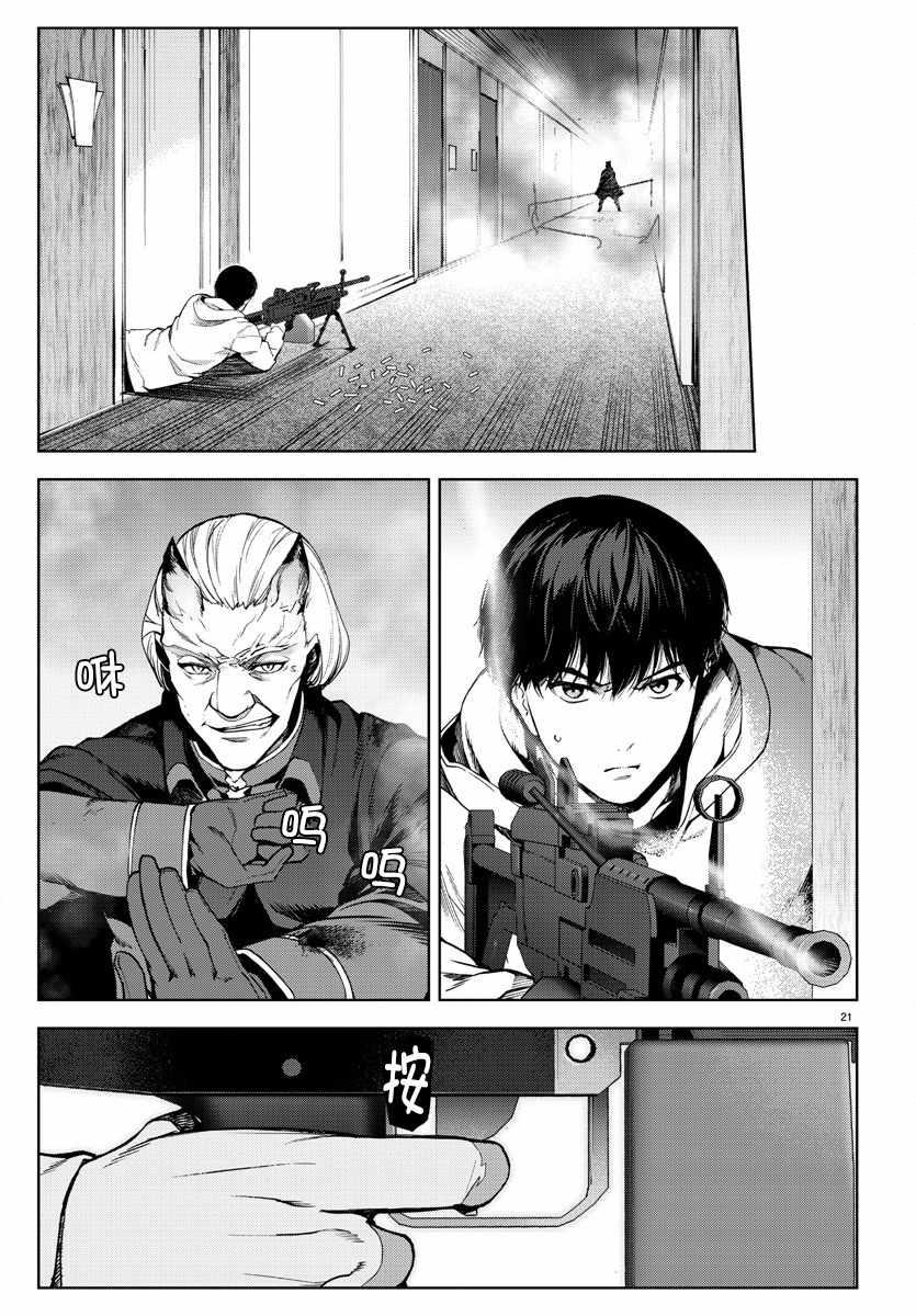 第69话23