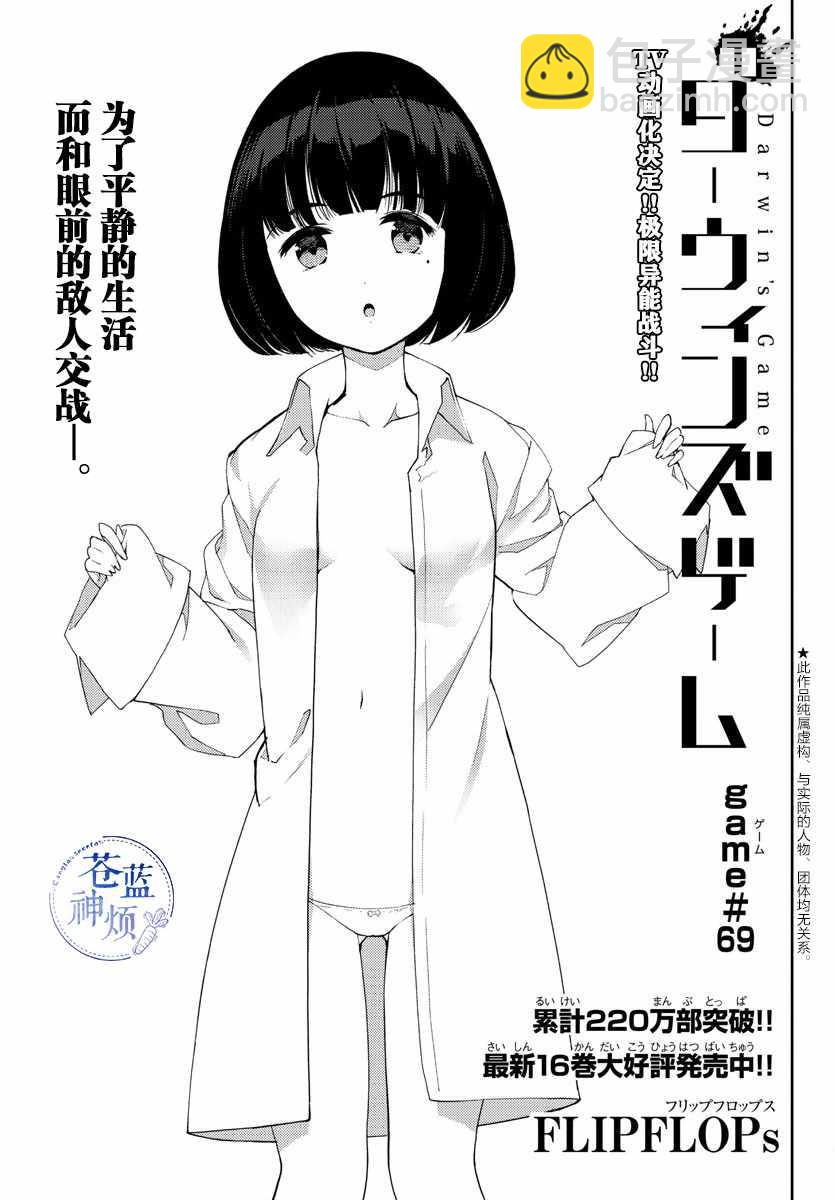 第69话3