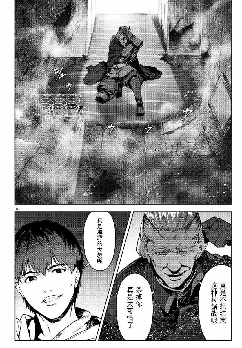 第69话31