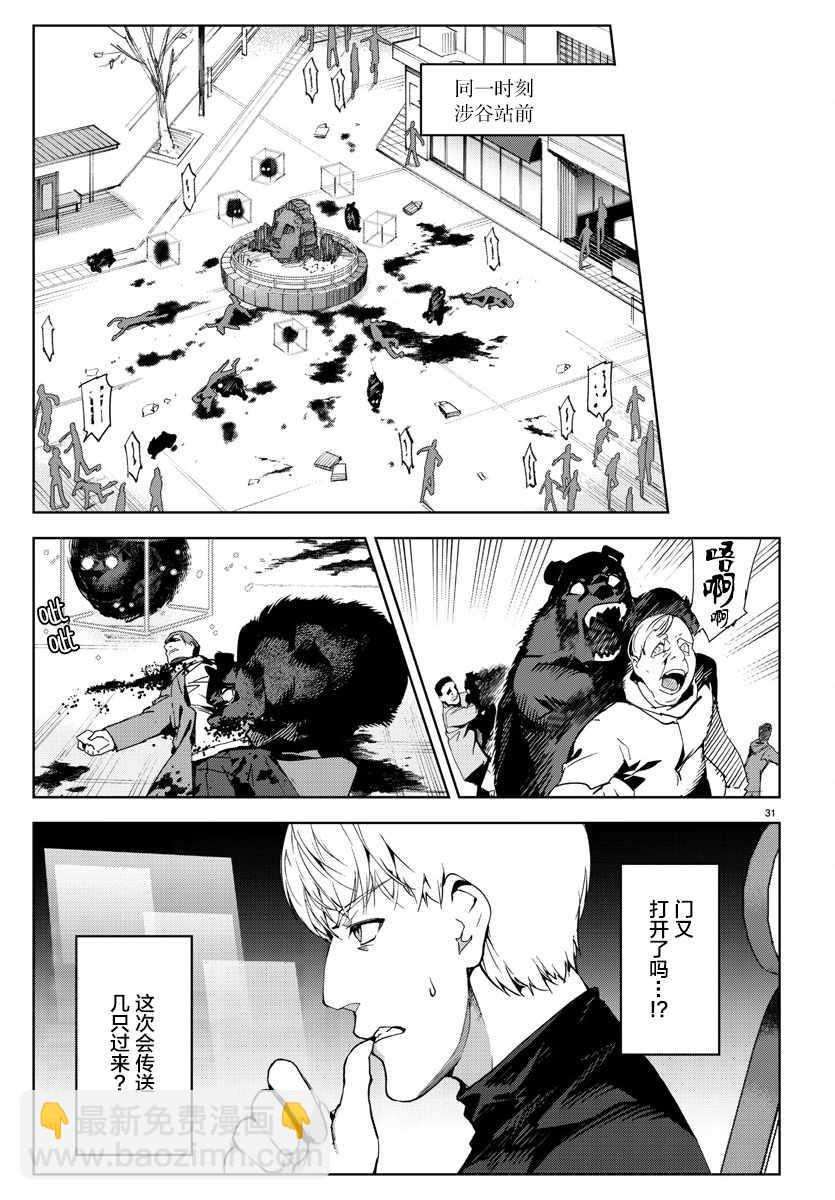 第69话32