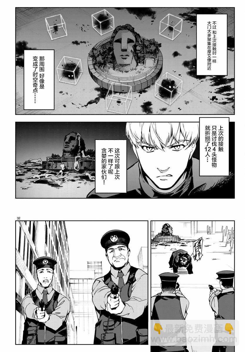 第69话33