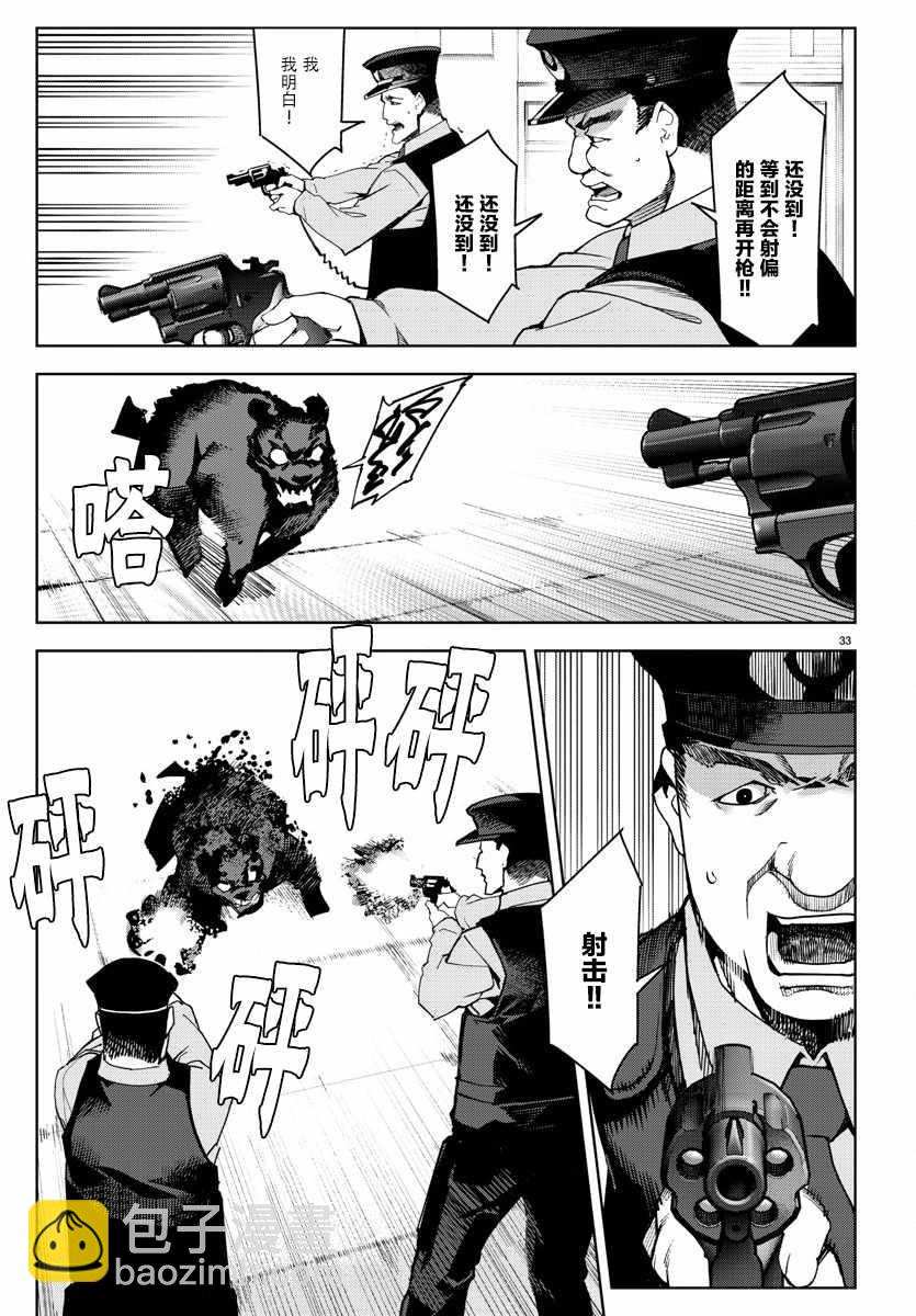 第69话34