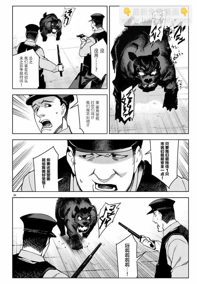 第69话35