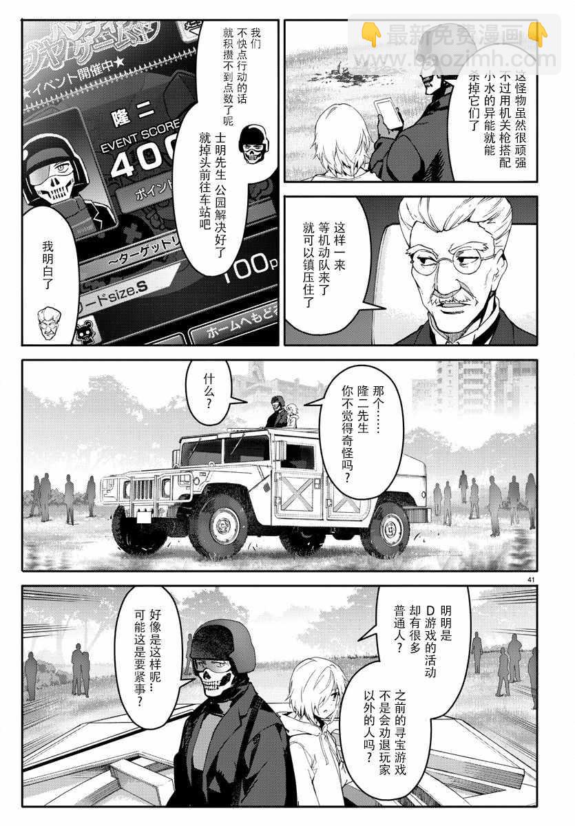 第69话42