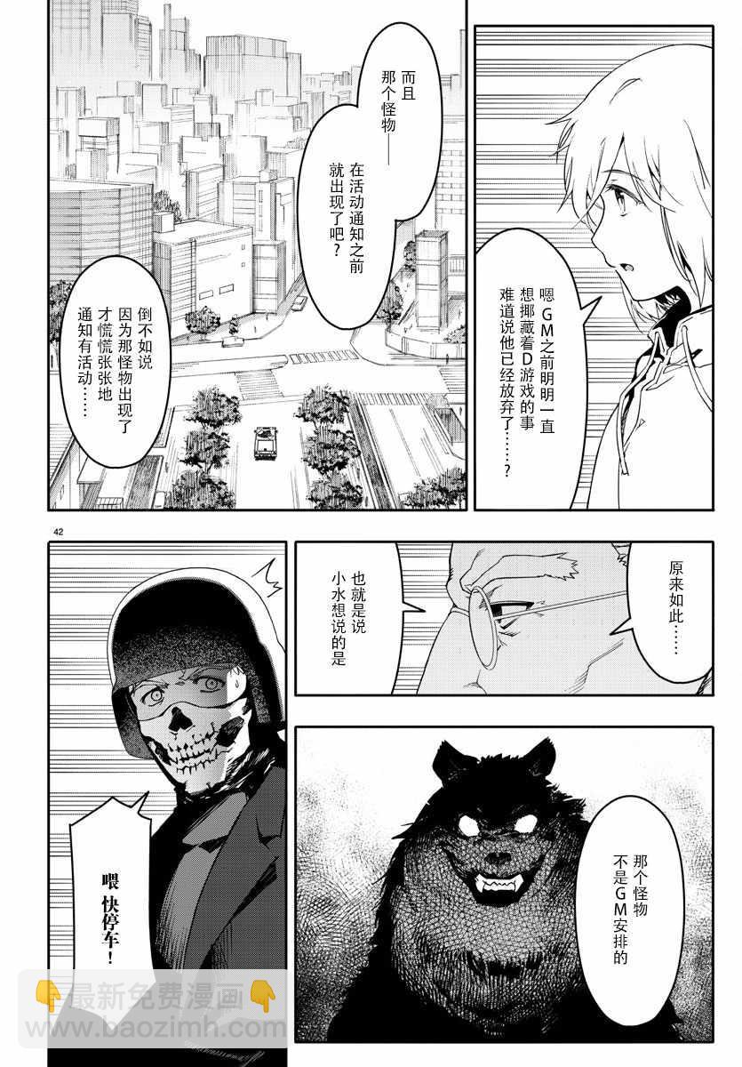 第69话43