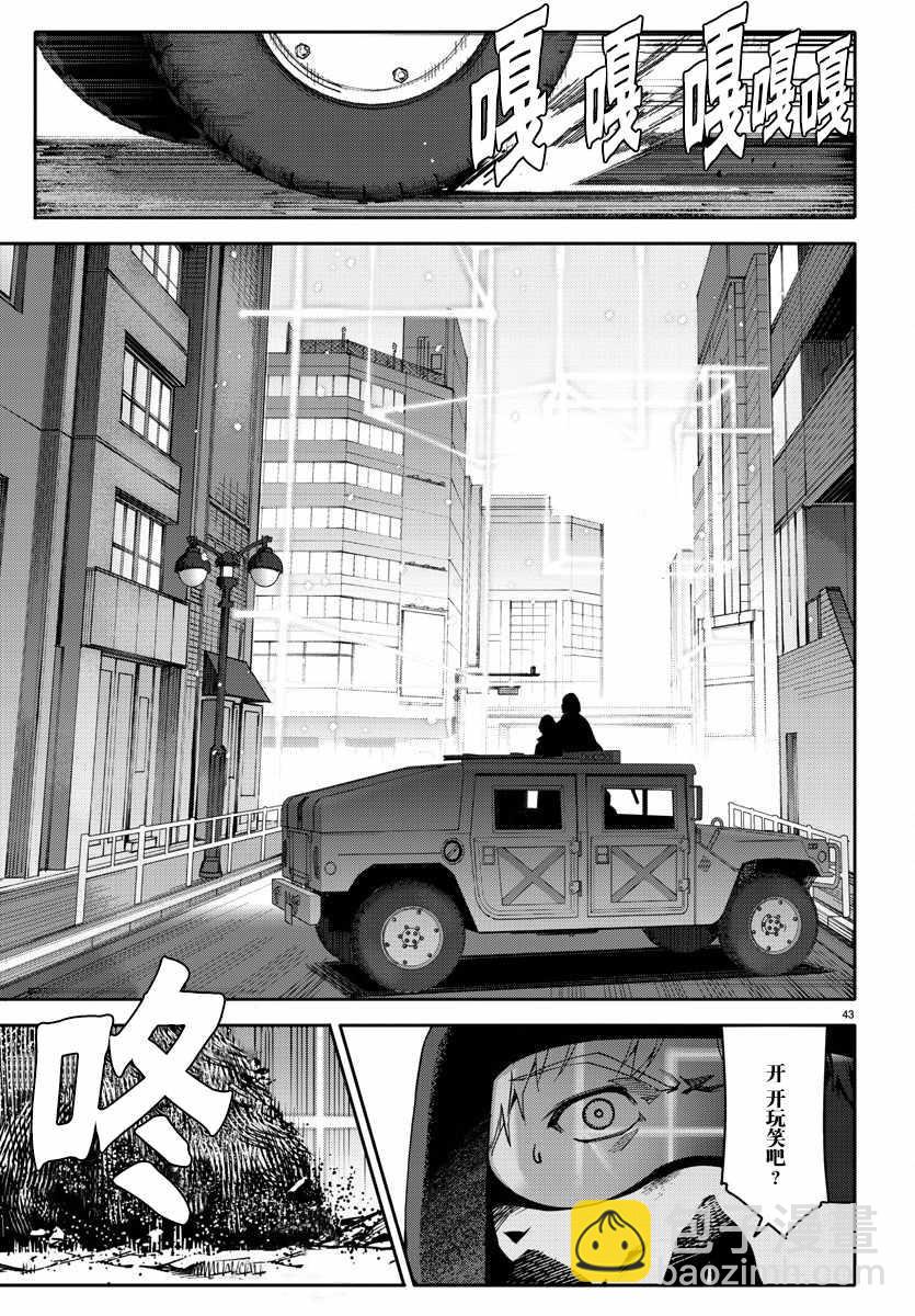 第69话44