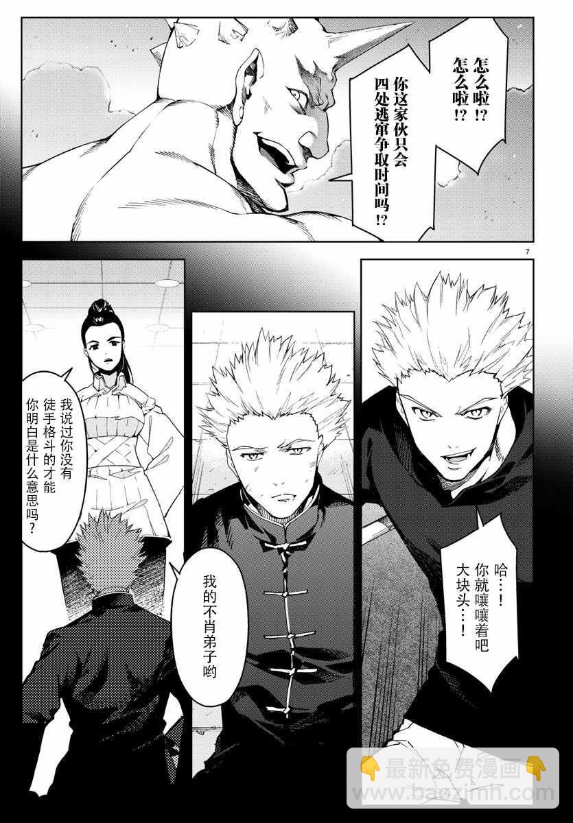 第69话9