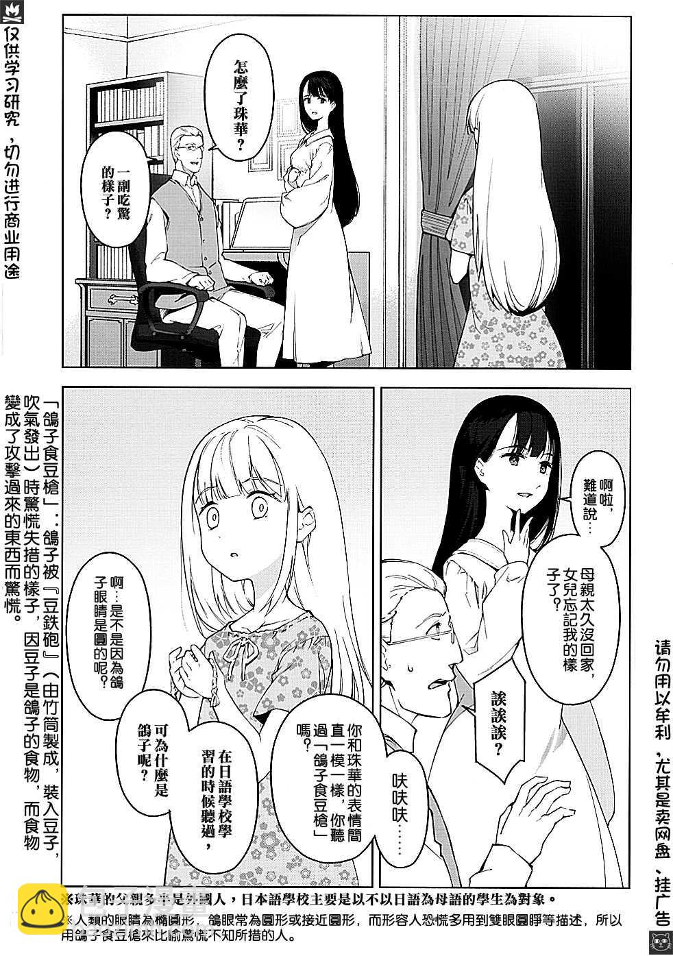 特典3