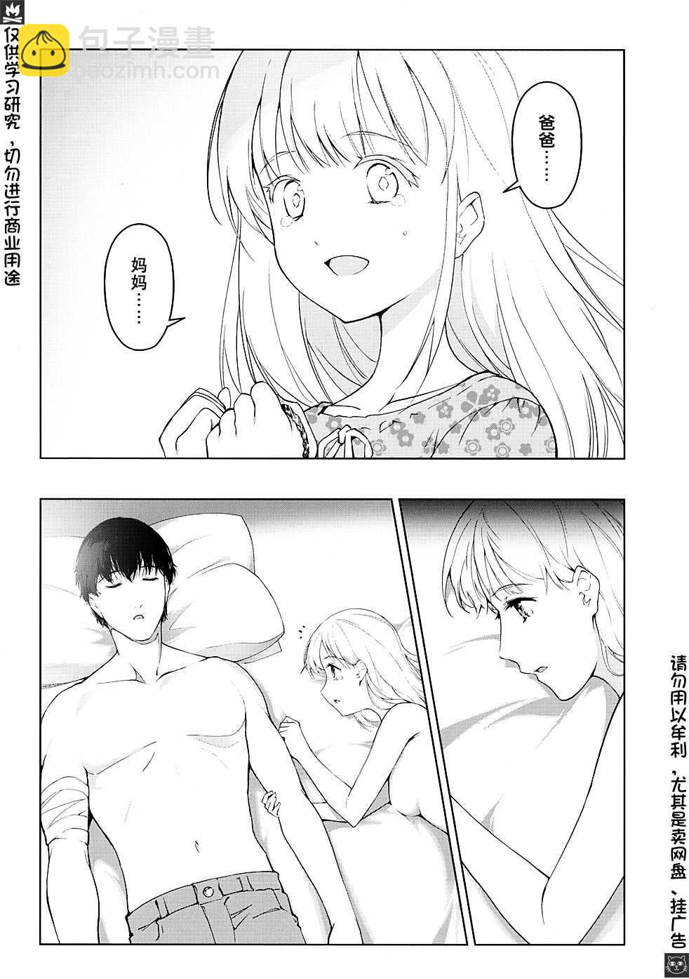 特典4