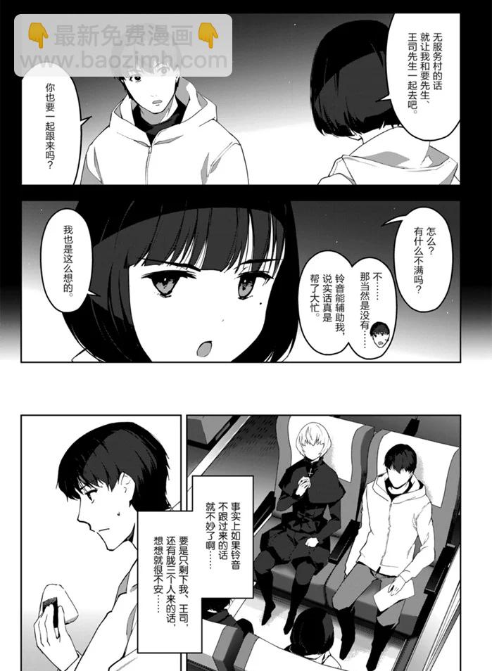 第88话10