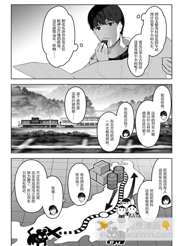 第88话11