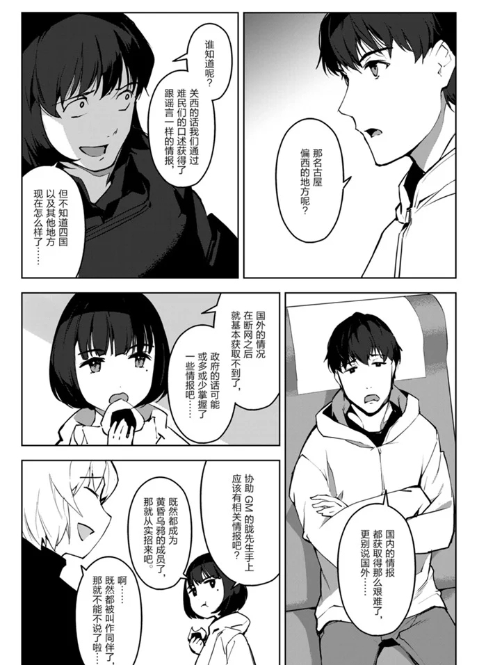 第88话12