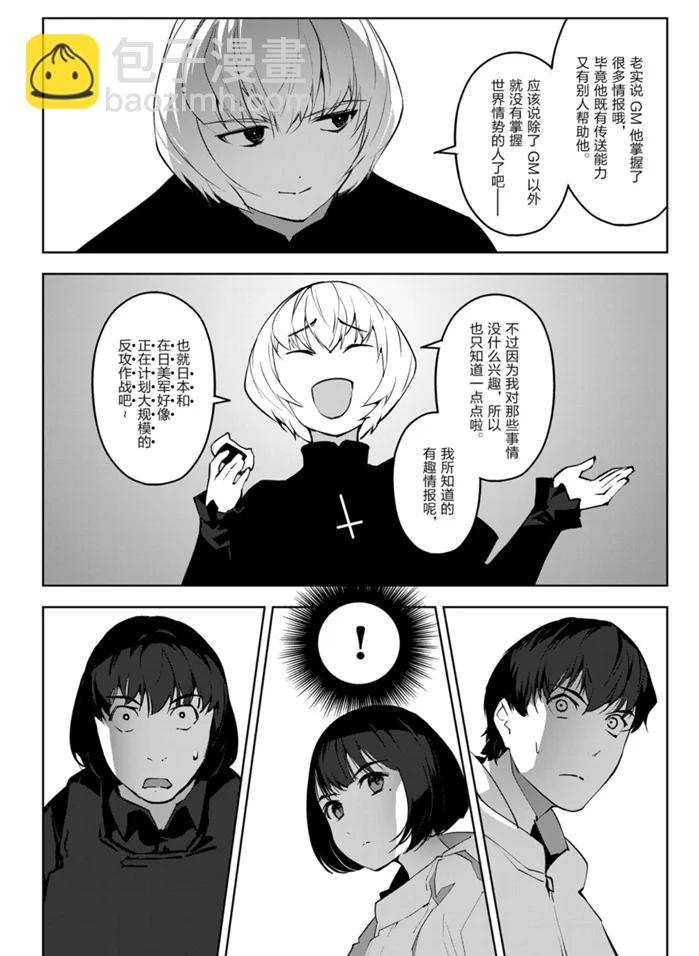 第88话13