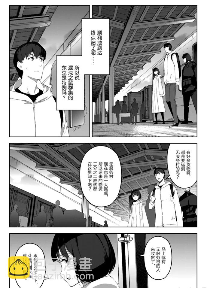 第88话16