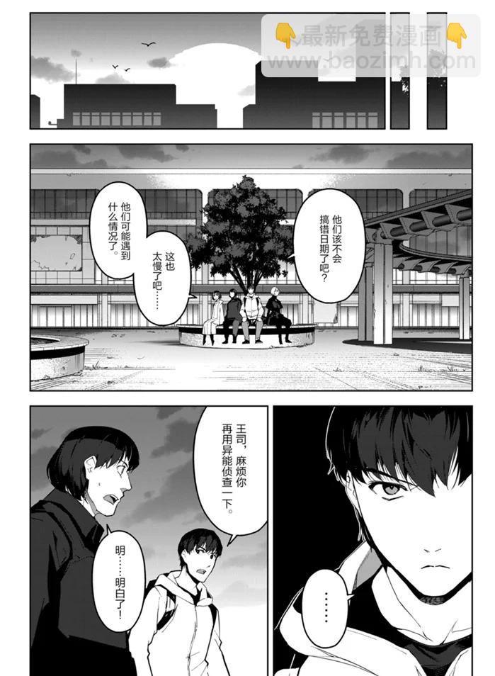第88话17
