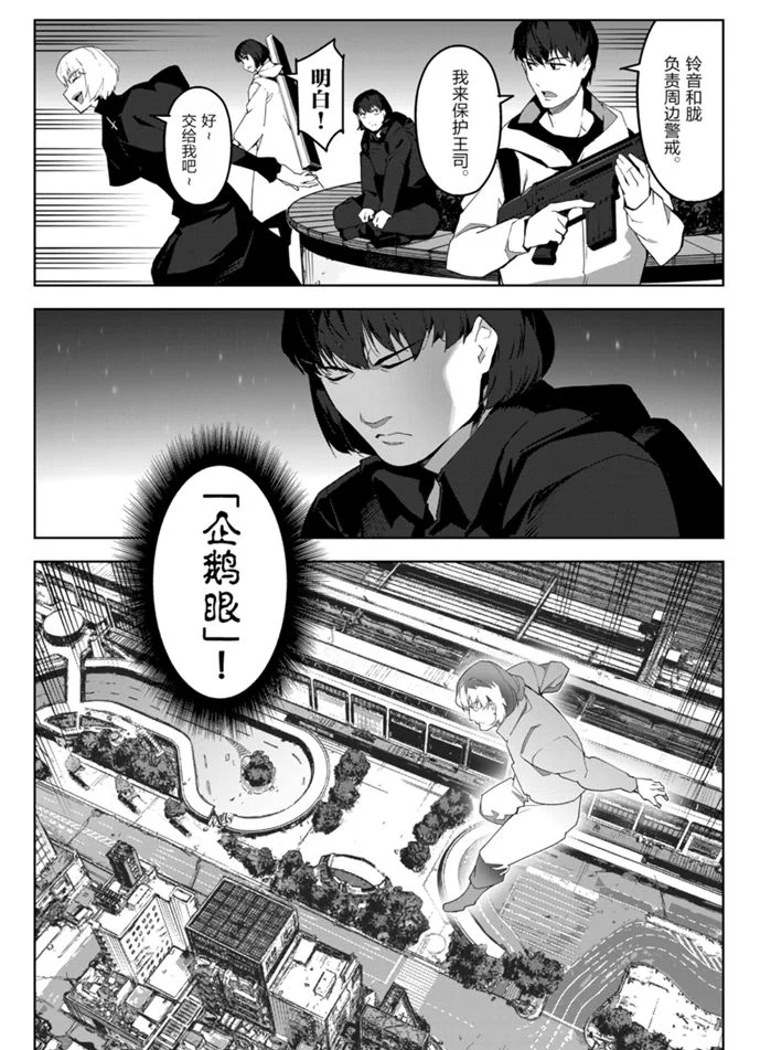 第88话18