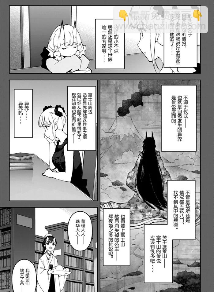 第88话2