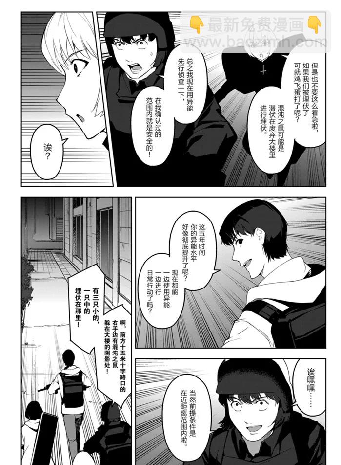 第88话21