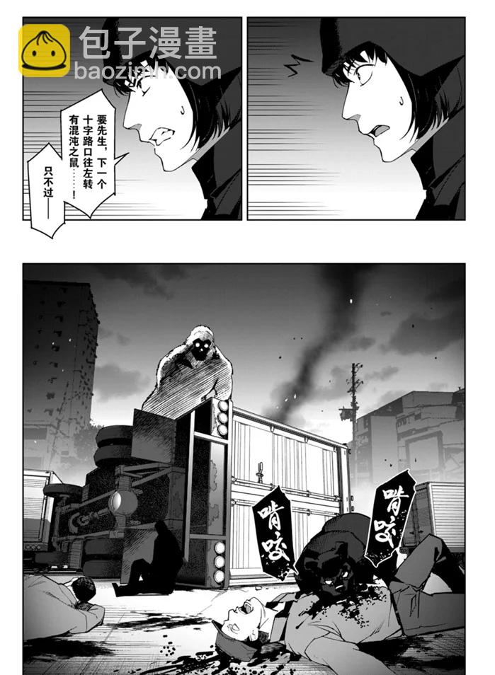 第88话26