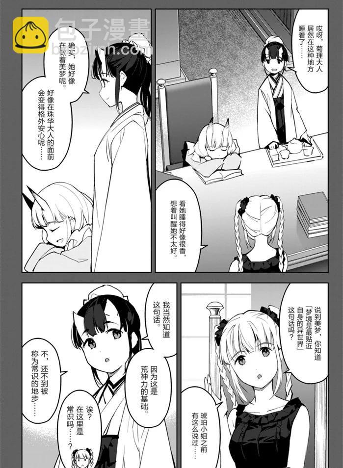 第88话3