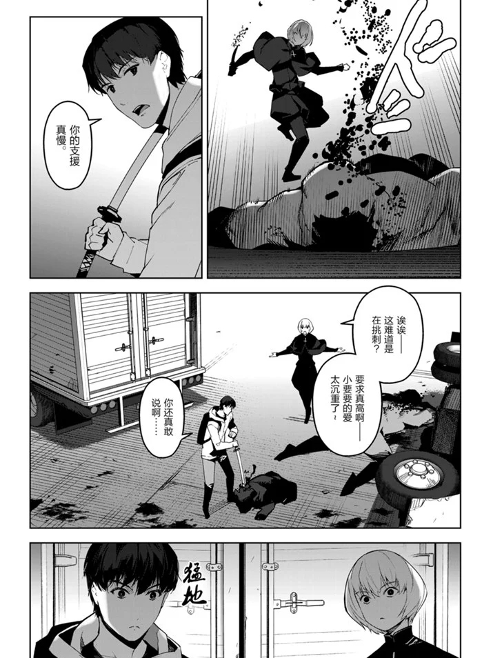 第88话31