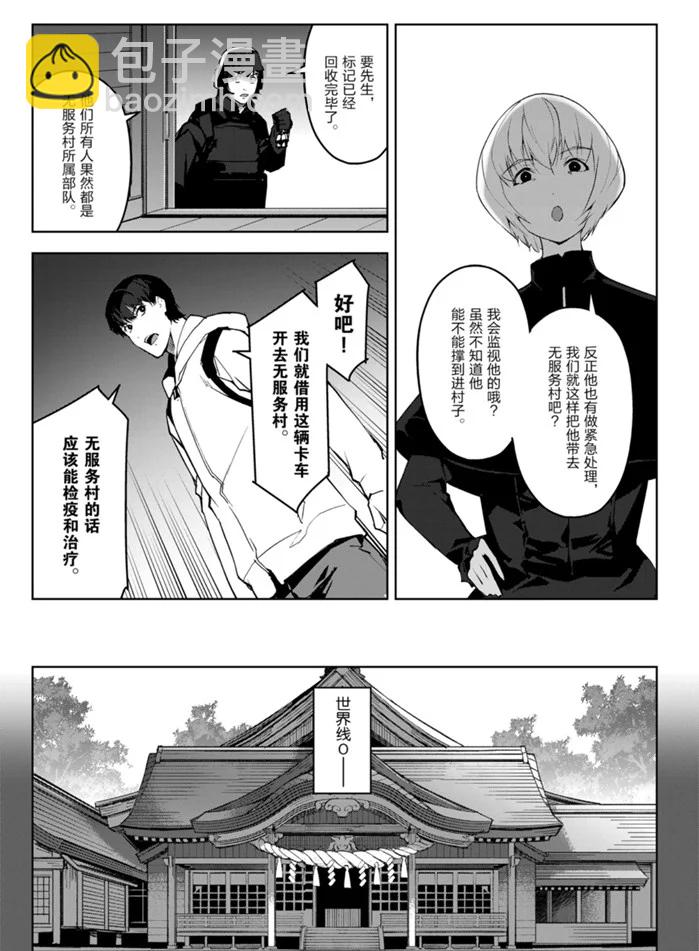 第88话38