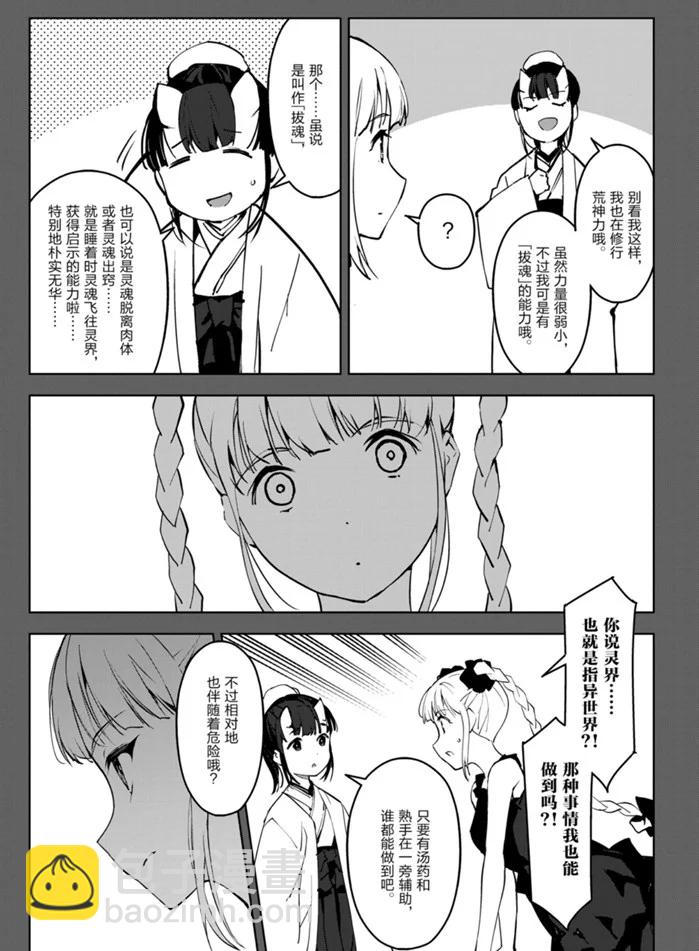 第88话4