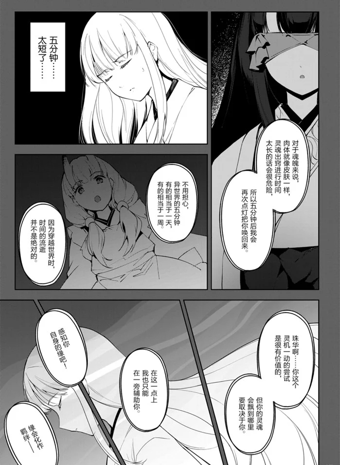 第88话40