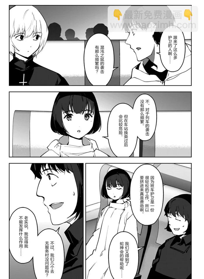 第88话6