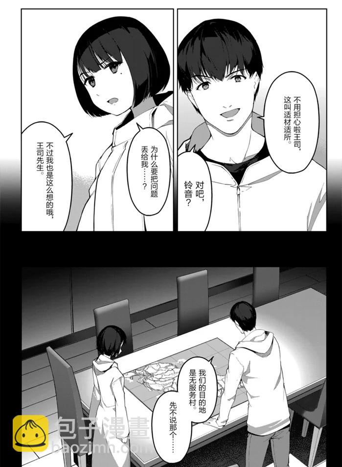 第88话7
