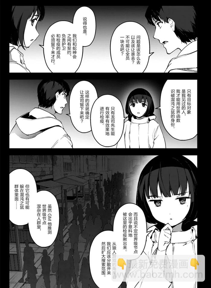 第88话8