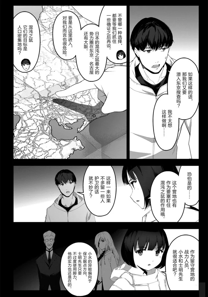 第88话9