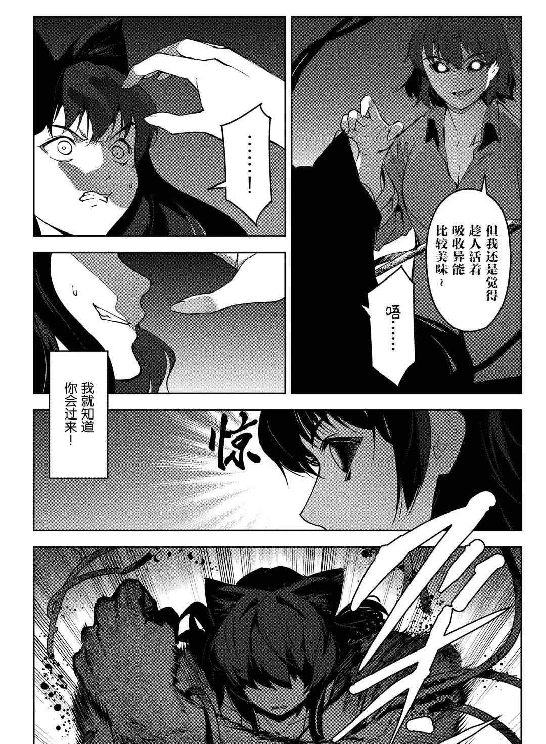 第92话13