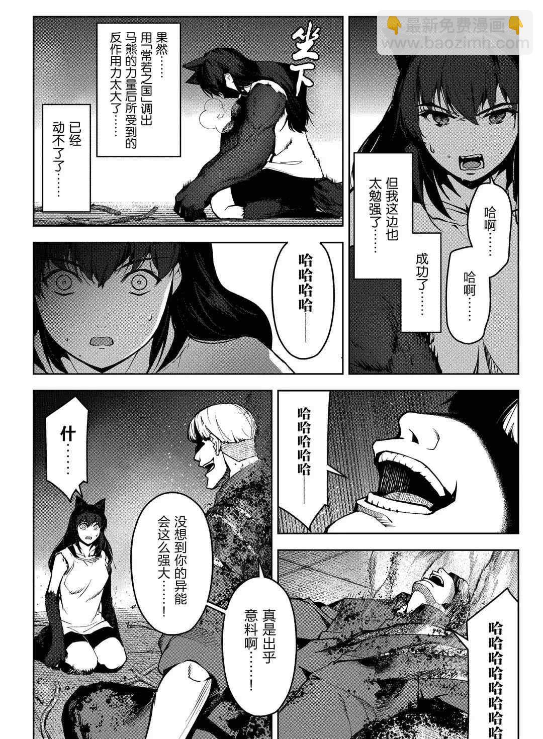 第92话15
